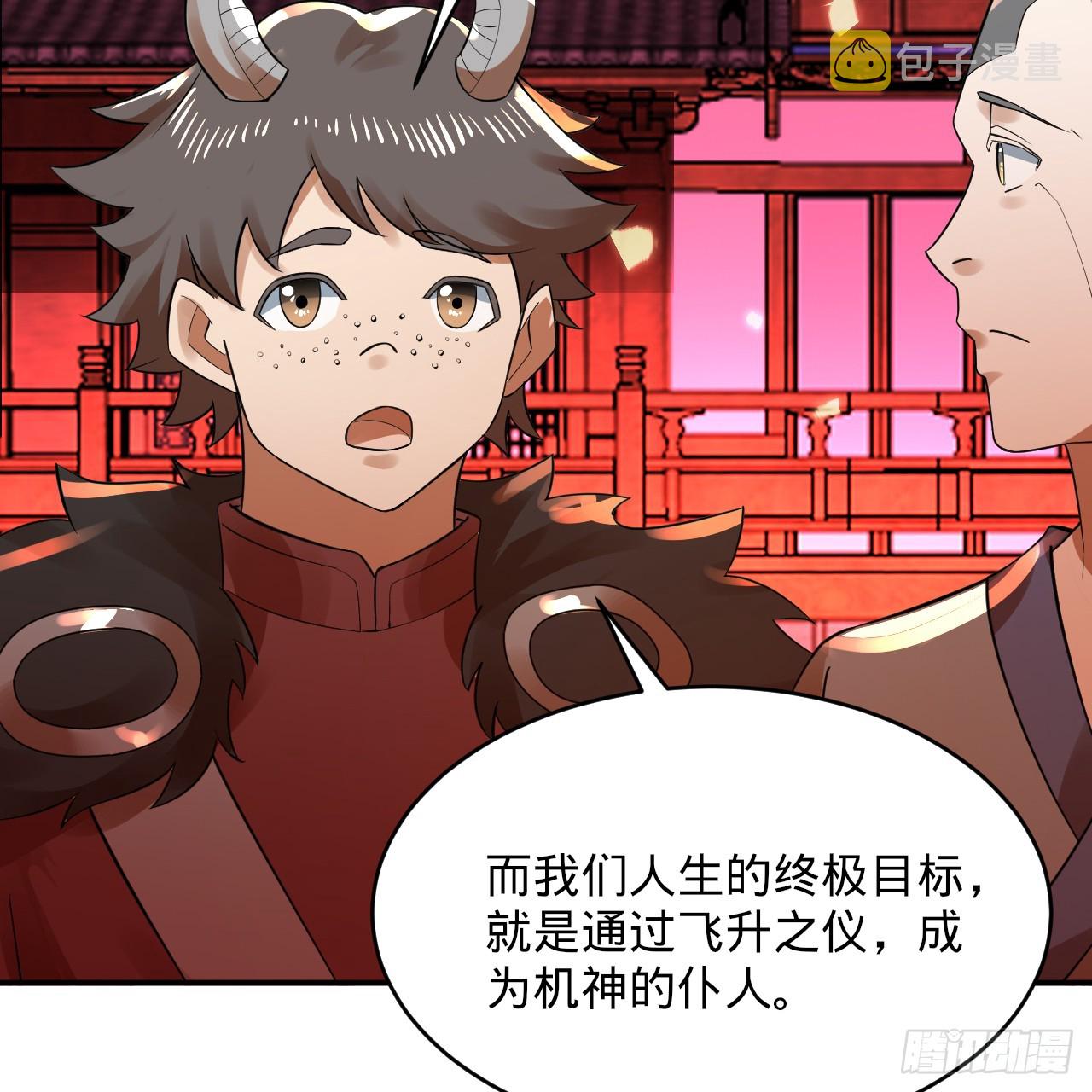 332回 谁是反派啊喂！163