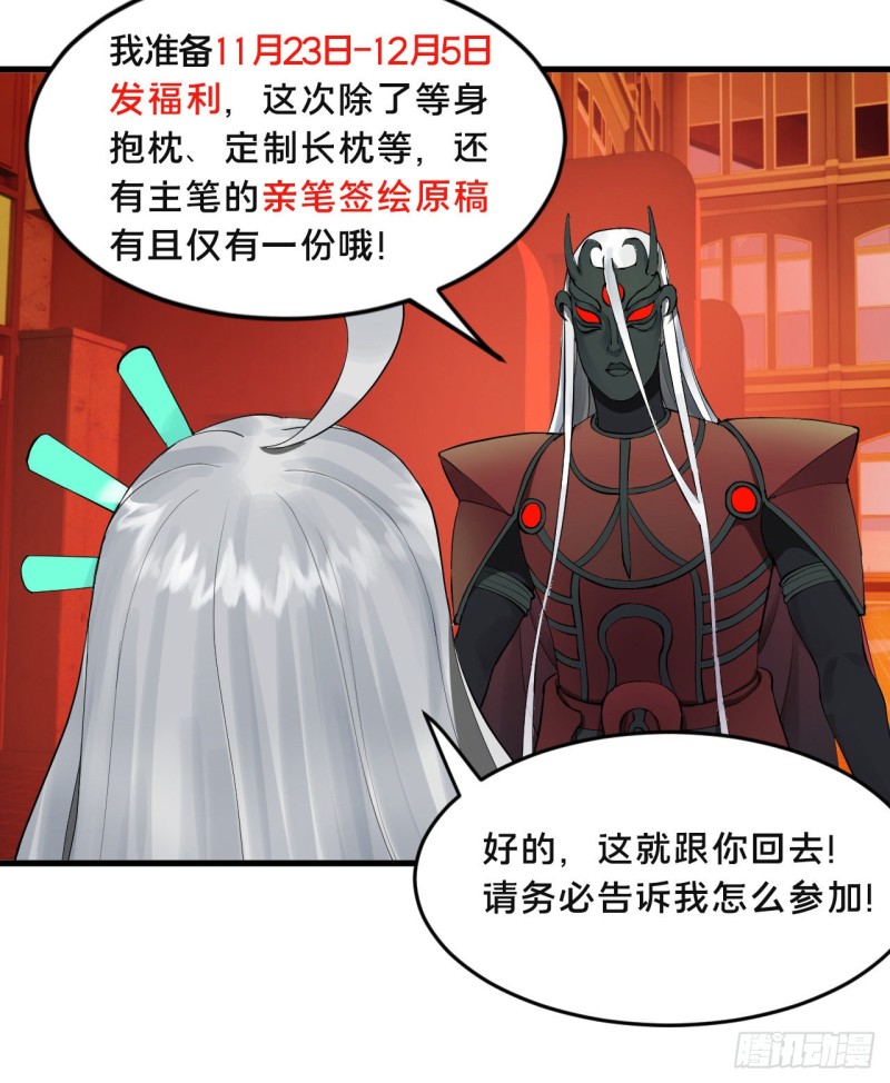 237回 我们来折辱青帝吧！91