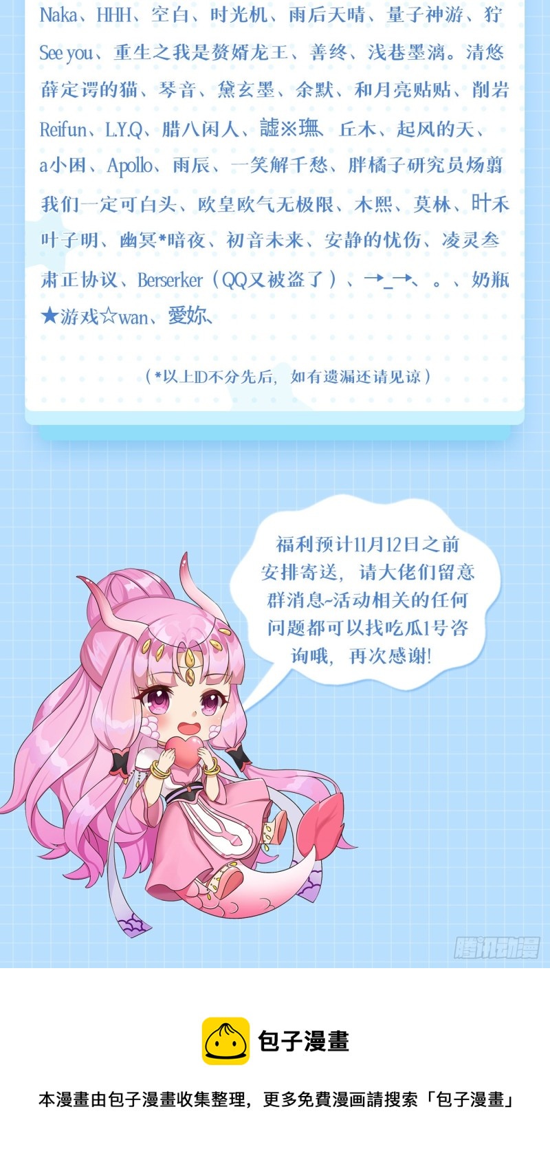228 胸有骨板，坚不可摧94