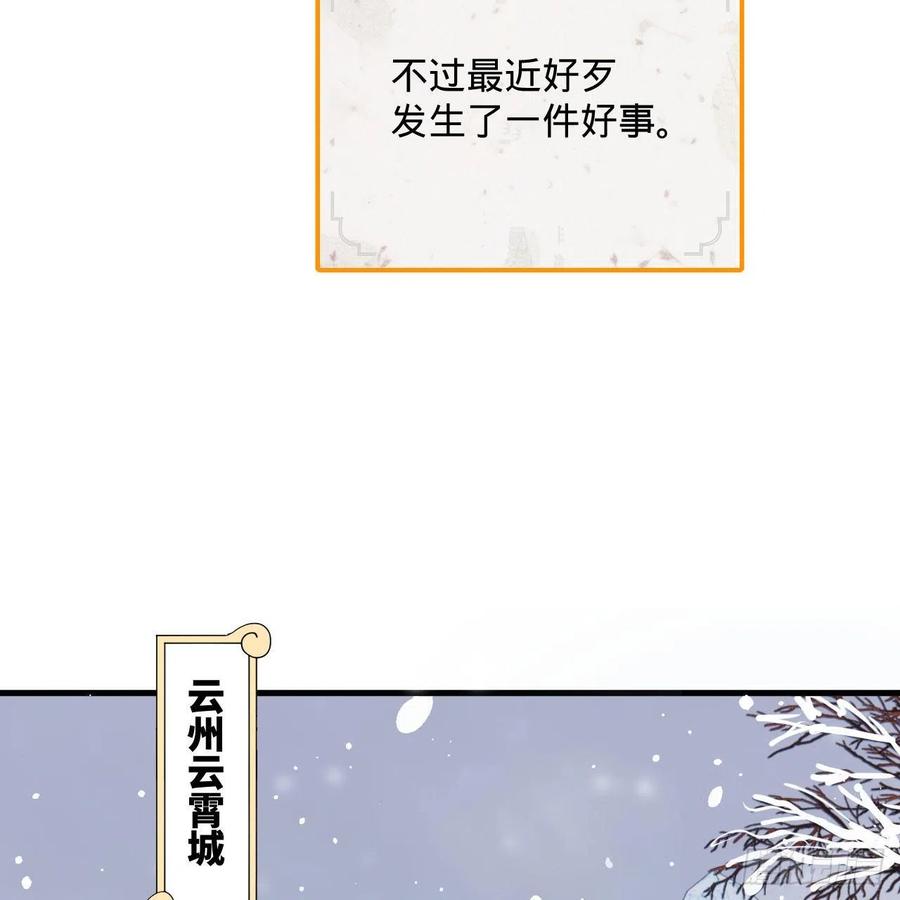261回 躲老婆的始仙帝82