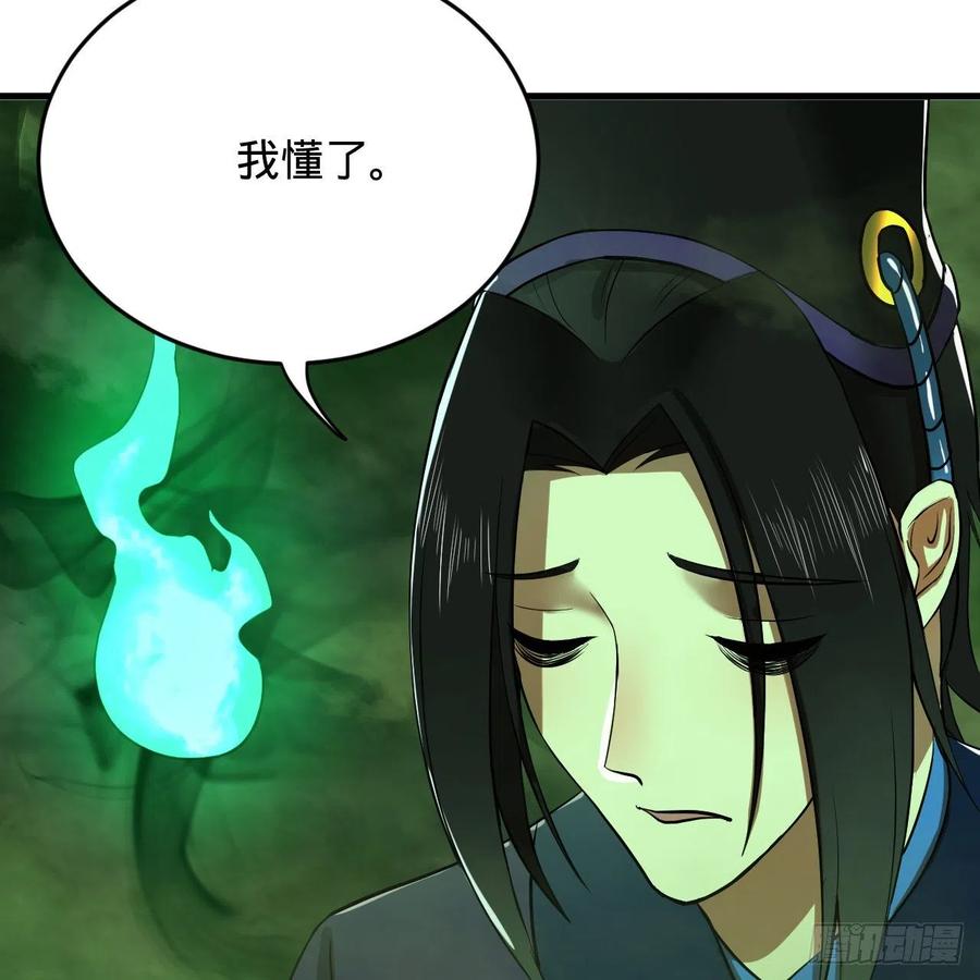 207回 仙帝上门42