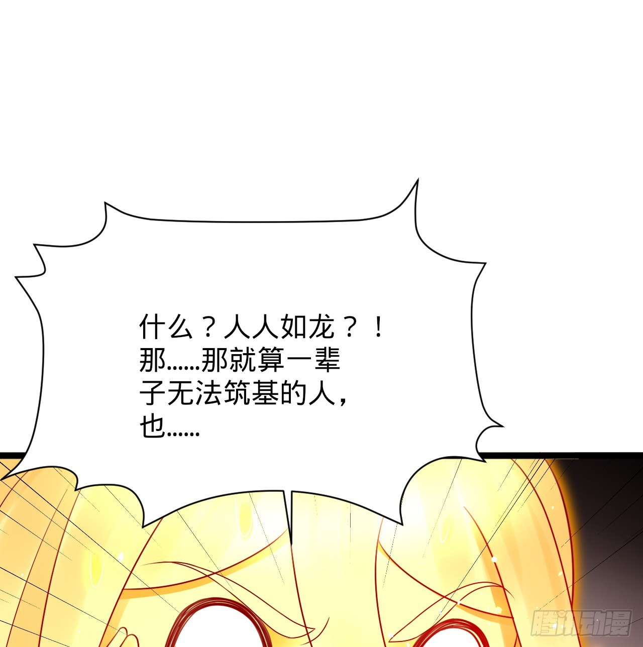 323回 大兄弟你在作大死44