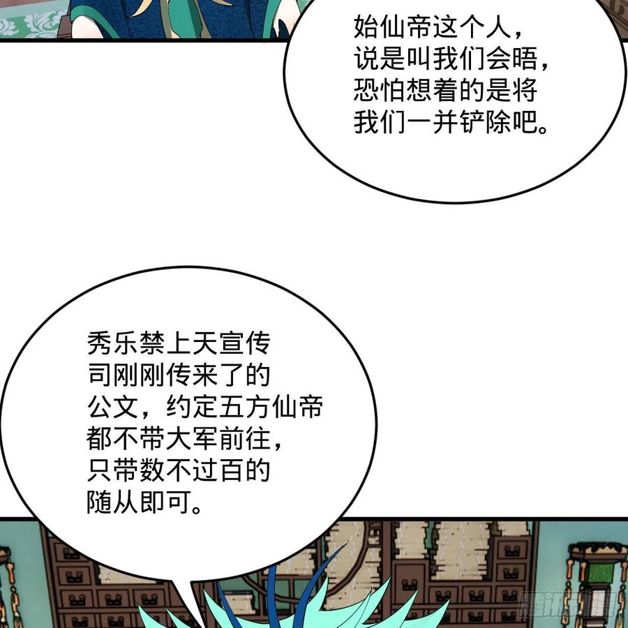 249回 为何只到筑基期？46