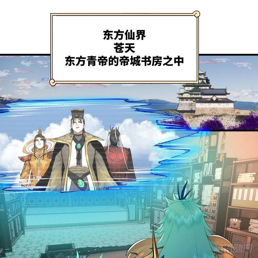 249回 为何只到筑基期？38