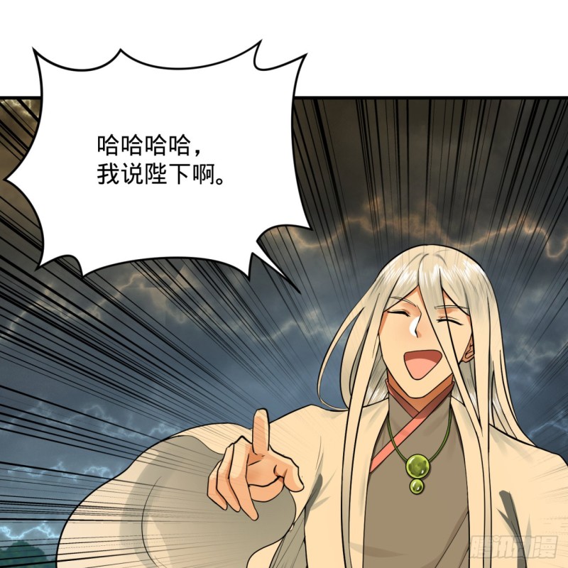 170回 吔屎啦，东皇太一！13