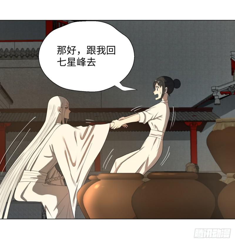33回 苦酒入喉心作痛28