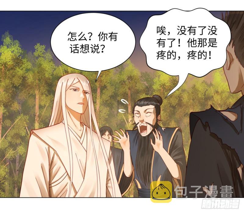 50回 他竟然当我是兄弟？！15