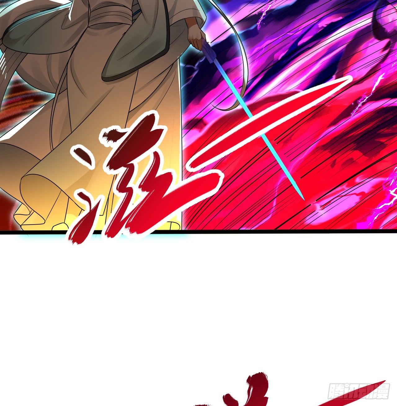 318回 在虚空河中122