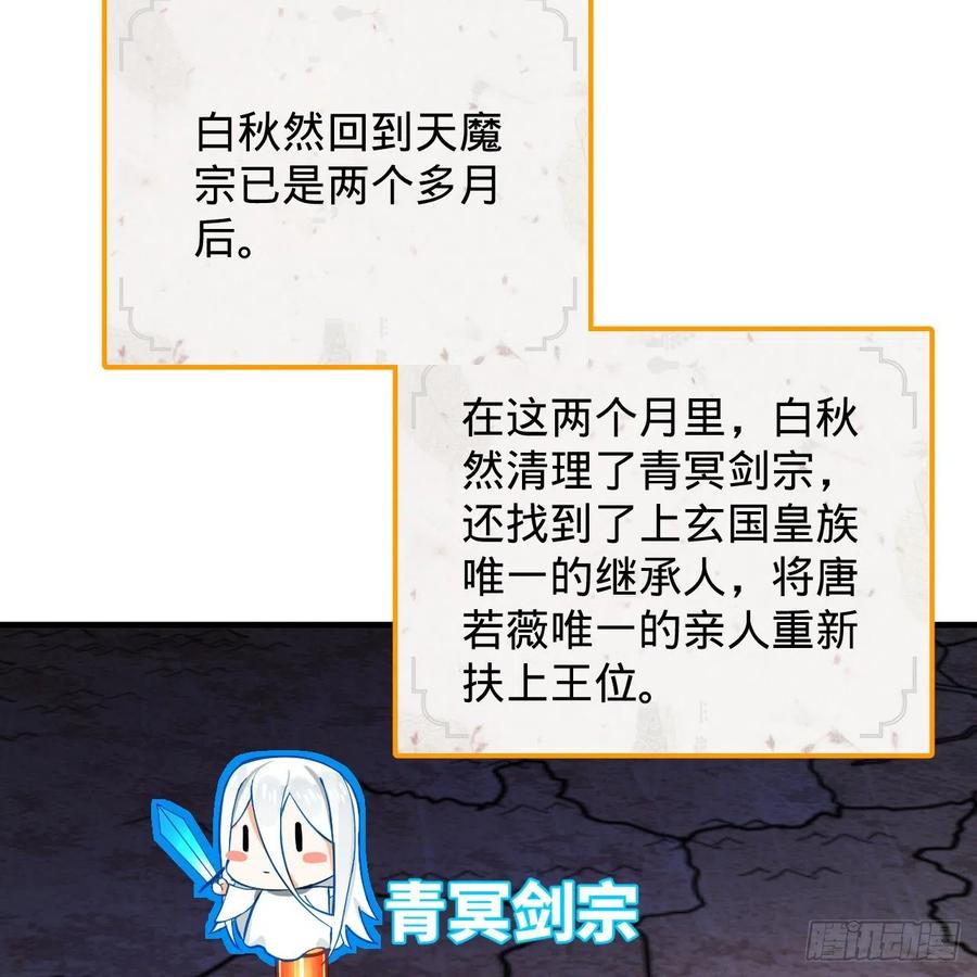 219回 阳仙尊41