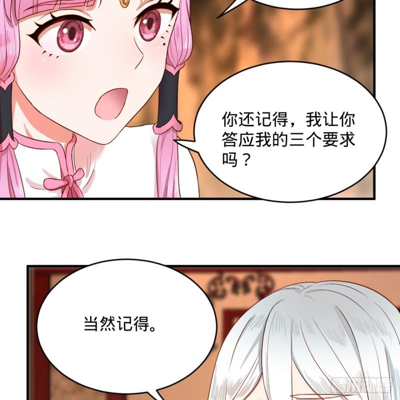 117回 第二个要求21