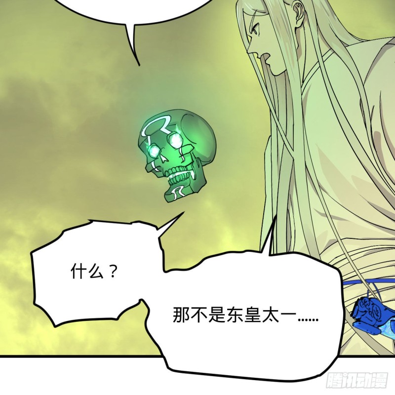 220回 天帝园圃，槐江之山20