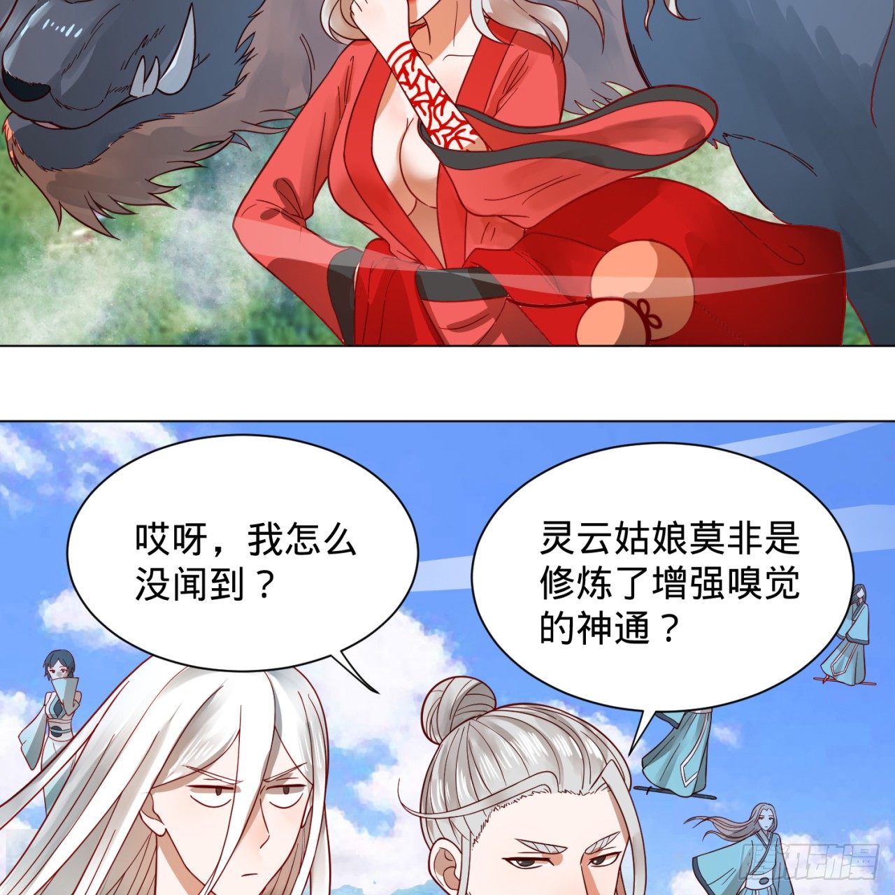 75回 青冥和天魔的孽缘31