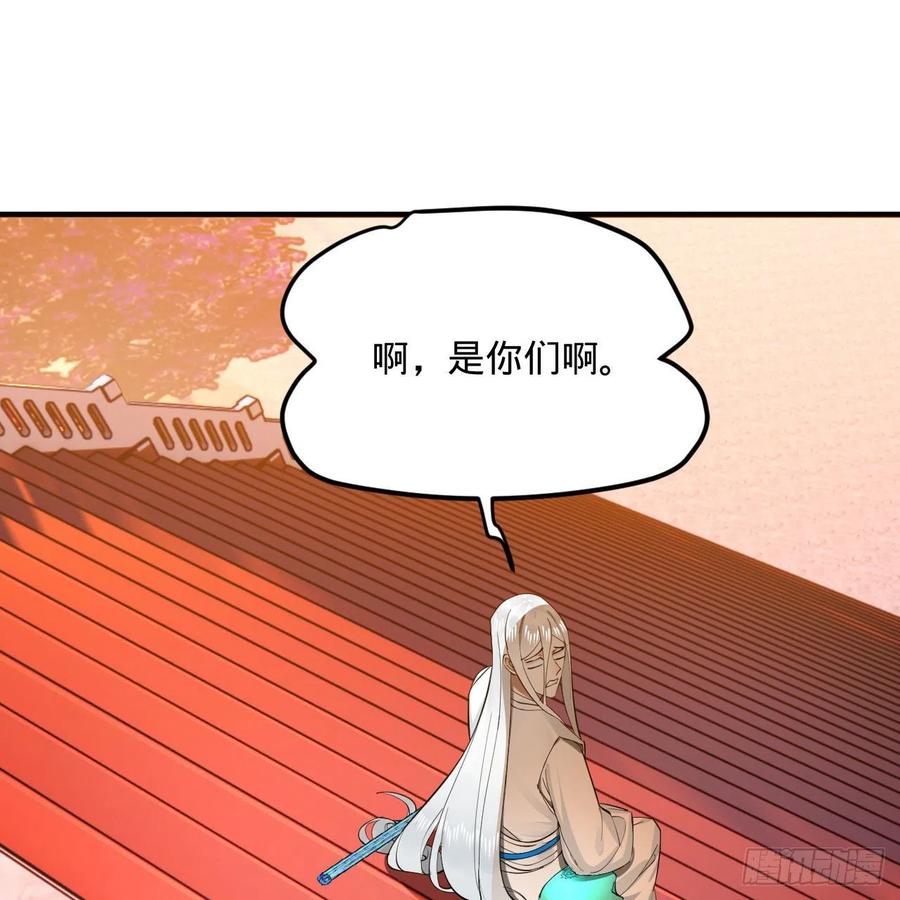 243回 仙界的敌人5