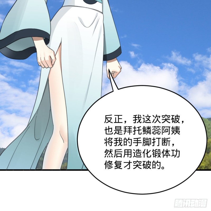 228 胸有骨板，坚不可摧73