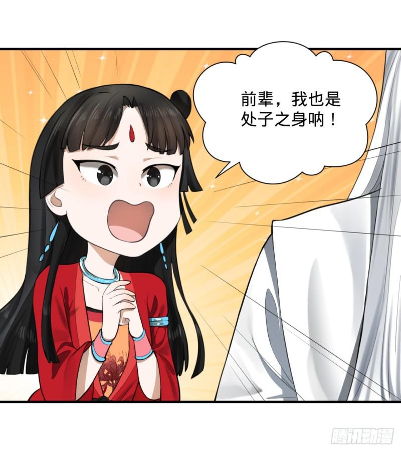 85回 我他么刷爆！70