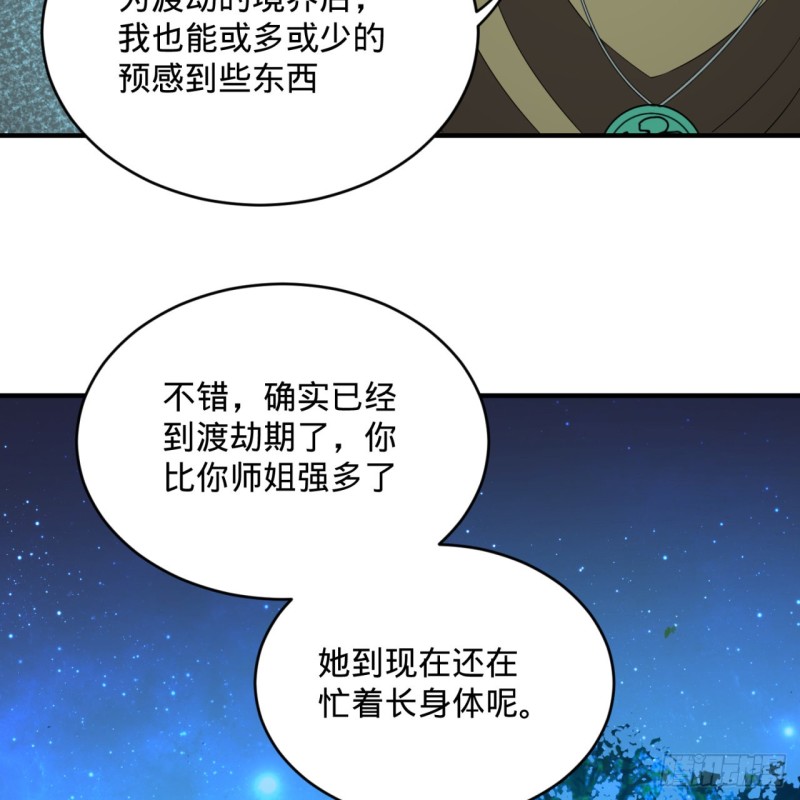 169回 陛下真是素质吊差！18