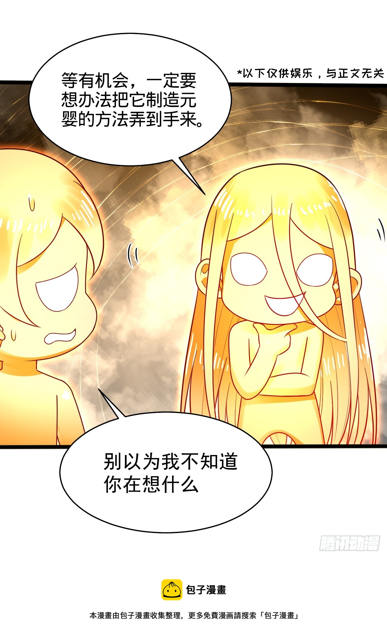 322回 帝级机傀知能106