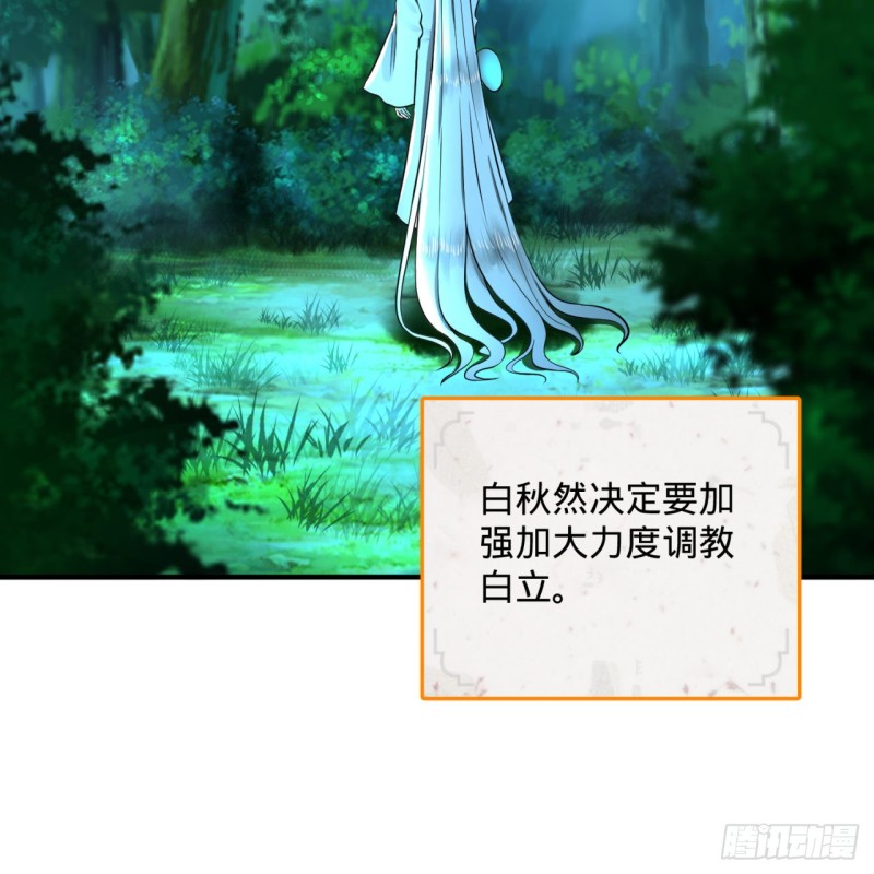 160回 传授功法7
