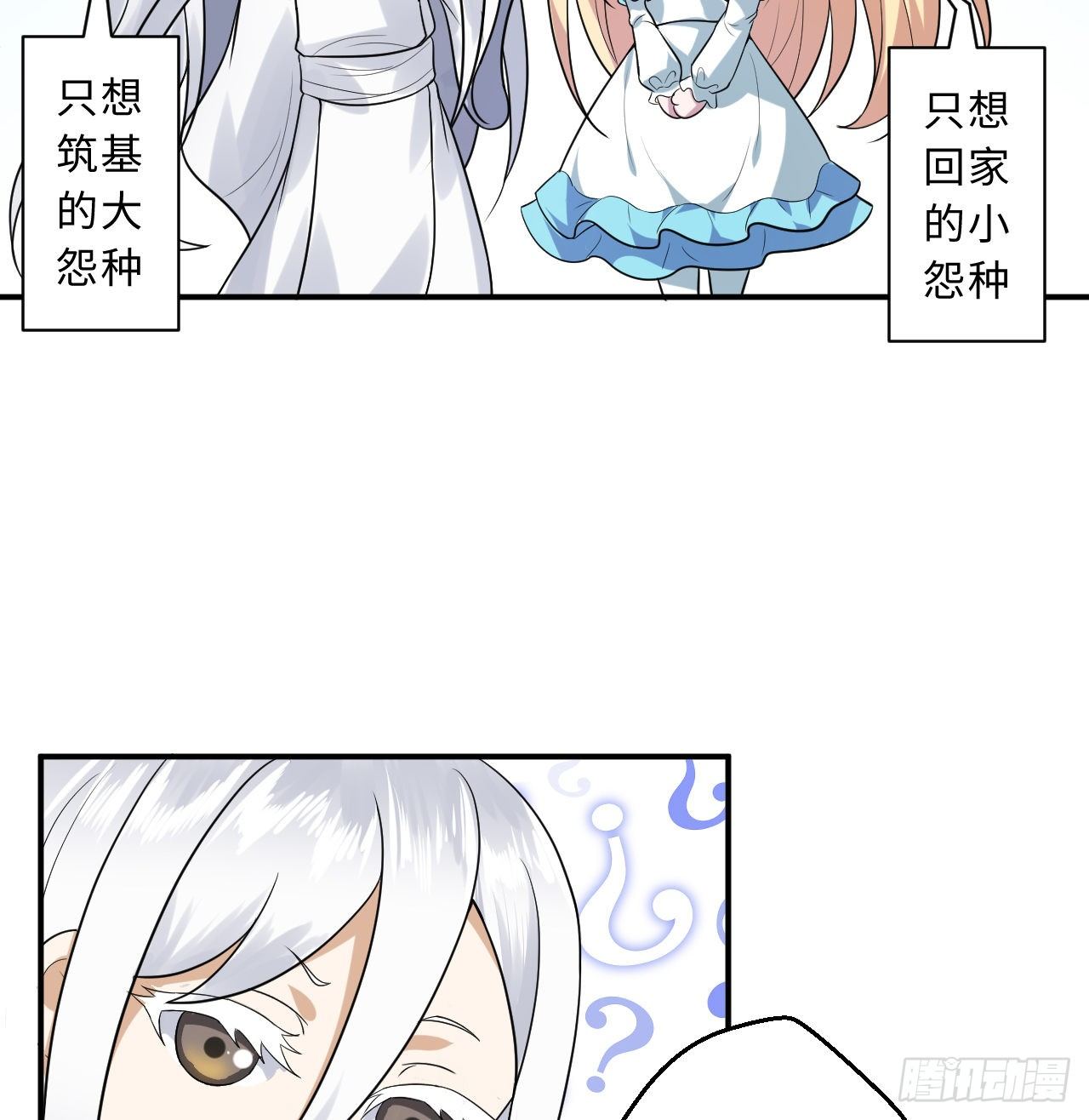 炼气与爱丽丝梦幻联动29