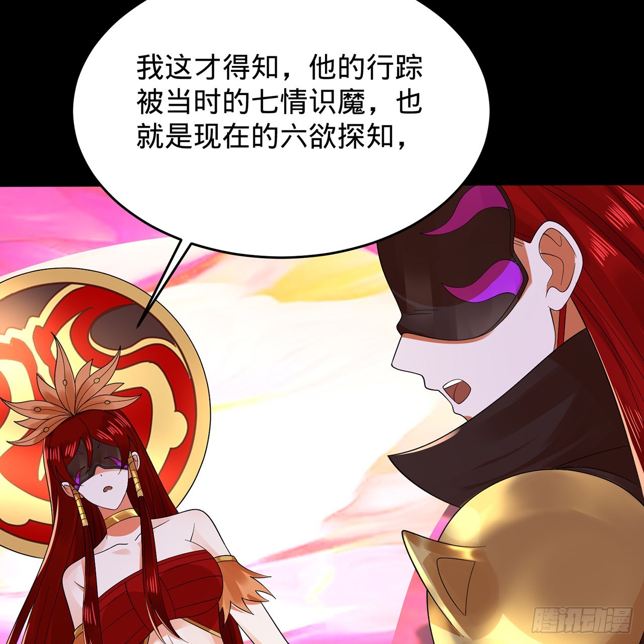 303回 识魔也有泪腺9