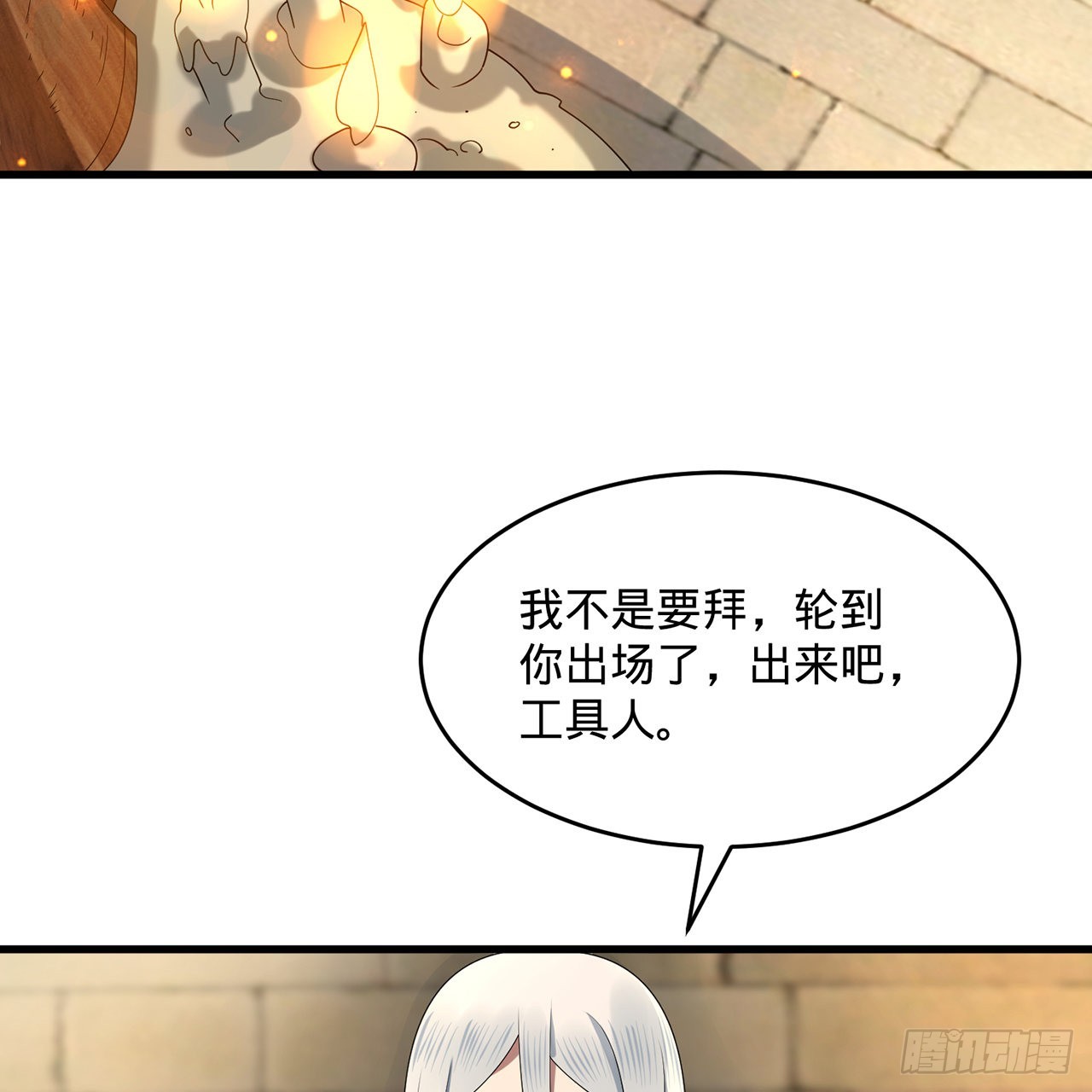 298回 戍华58
