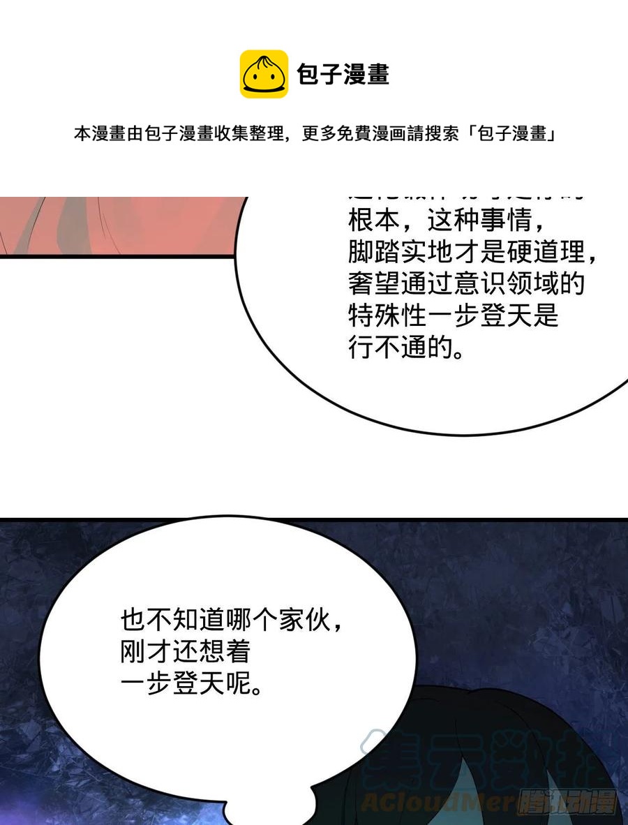 265回 思维夺舍20