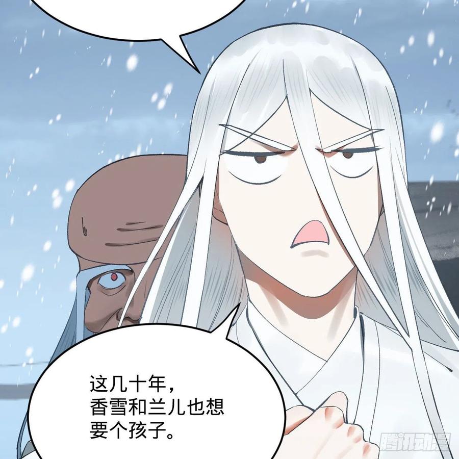 262回 识魔的诞生11