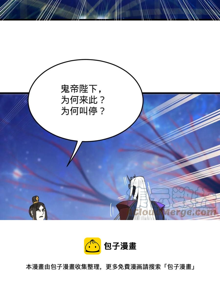261回 躲老婆的始仙帝28