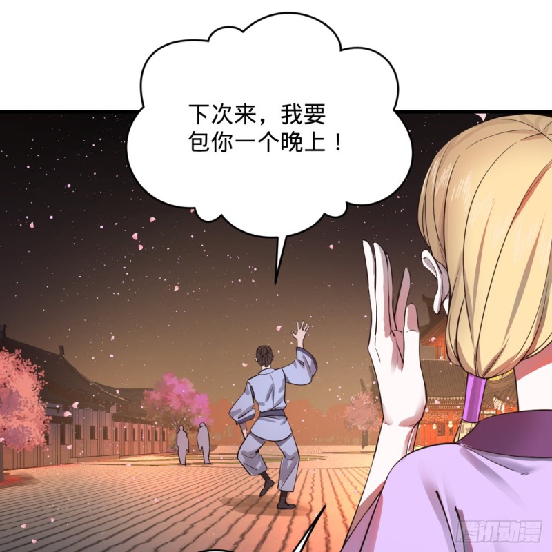 189回 你把我师尊藏哪儿了？86