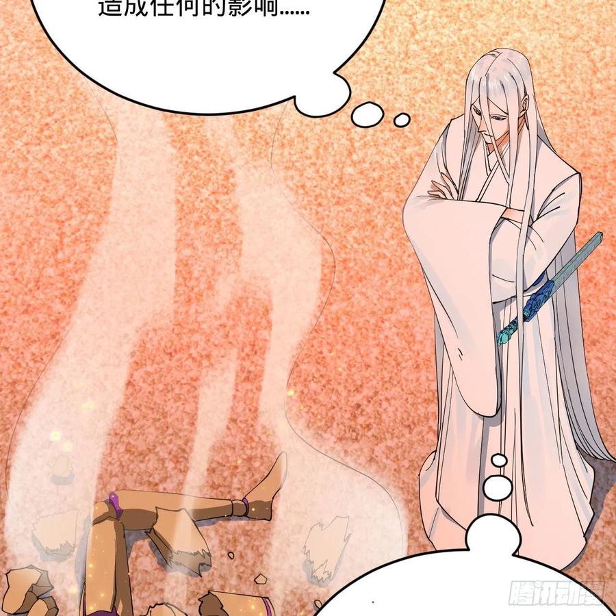 266回 师尊，弟子想学这个！74