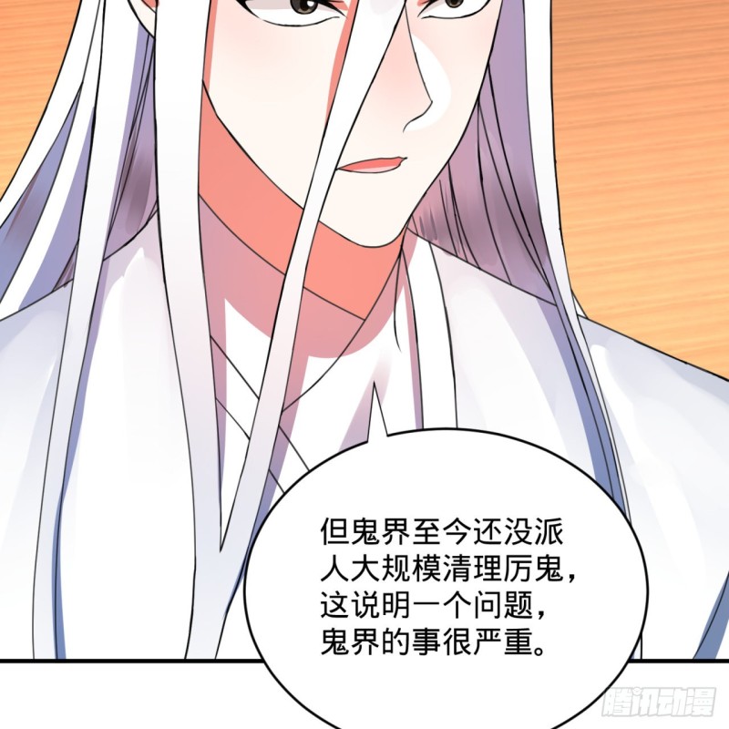 189回 你把我师尊藏哪儿了？77