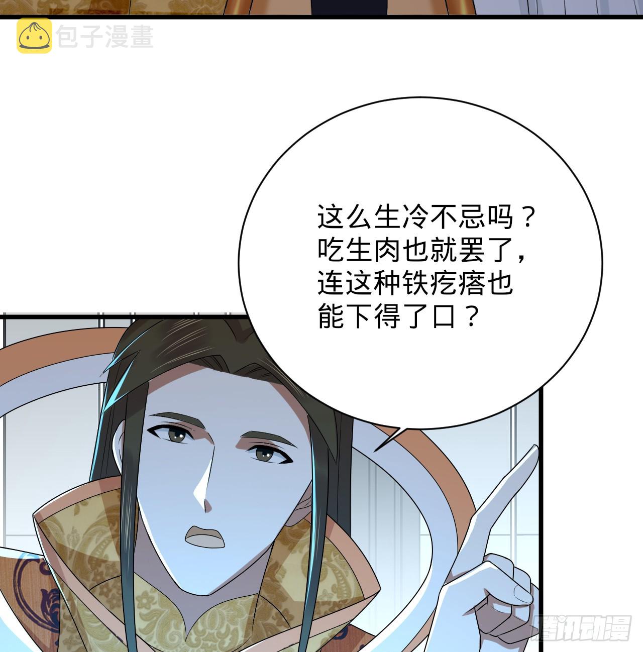 336回 虚基仙祖不如虫65