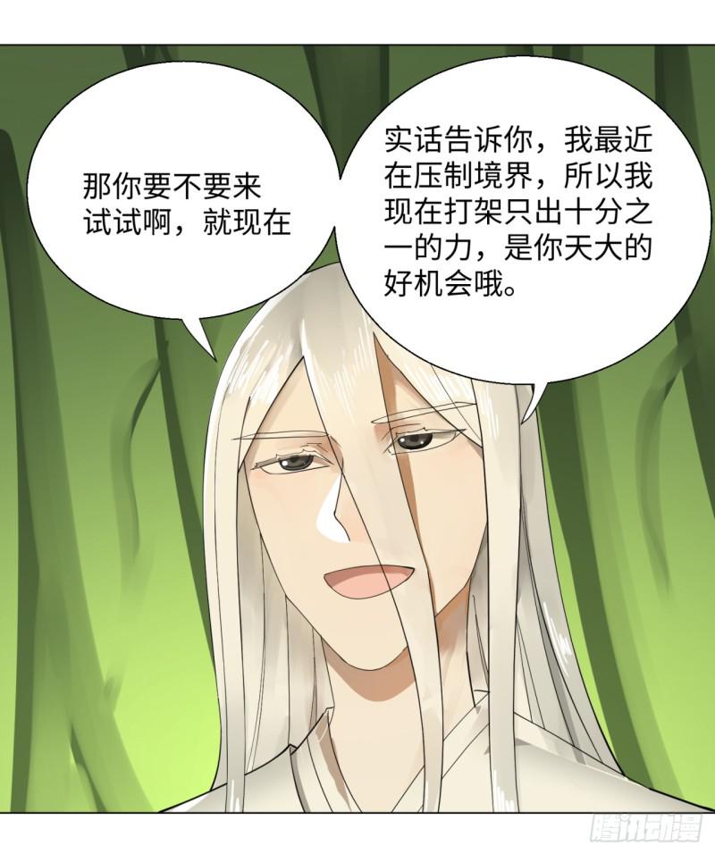 47回 青冥剑祖22