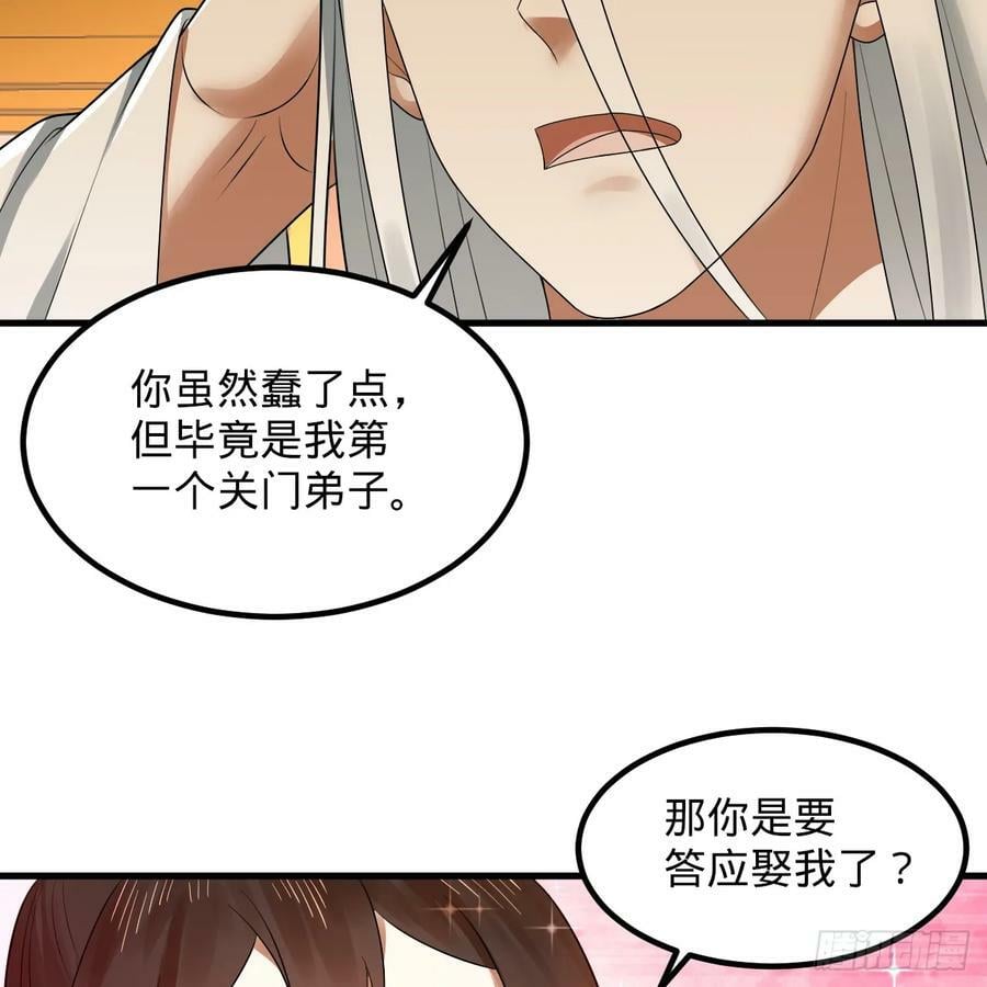 360回 牧者的由来9