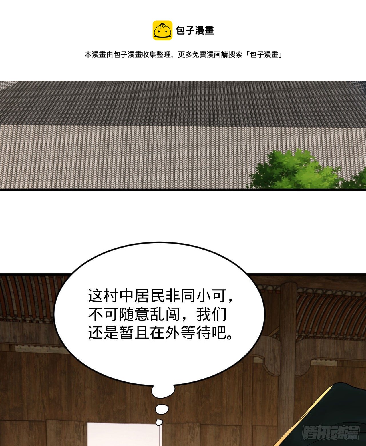 282回 王道征途始天帝28