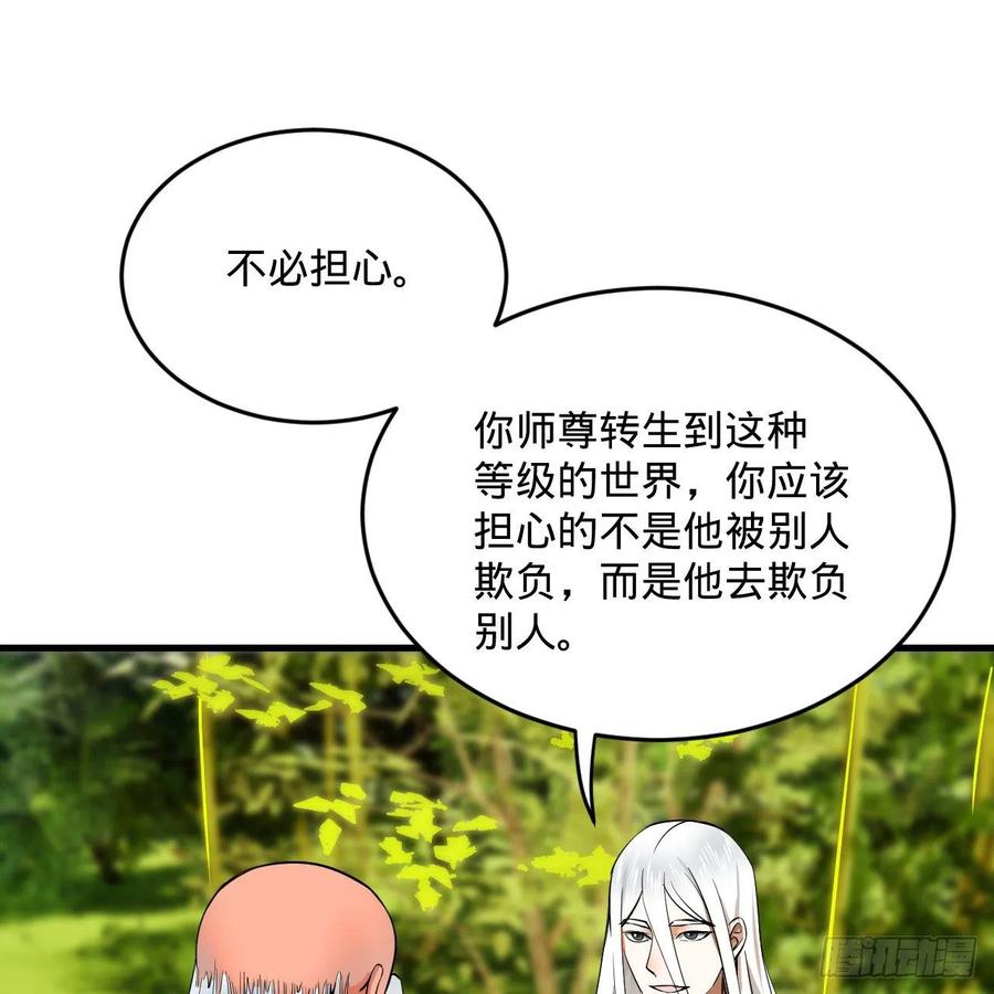 270回 白立入轮回45