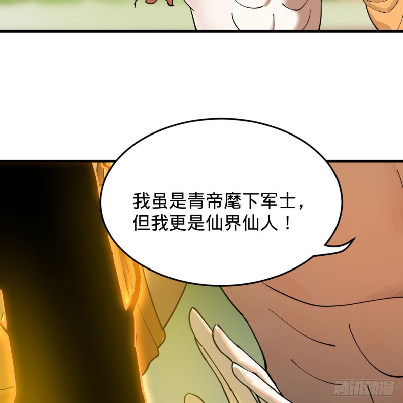 220回 天帝园圃，槐江之山78