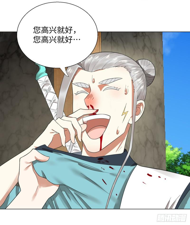 32回 被弟子反超的师傅21