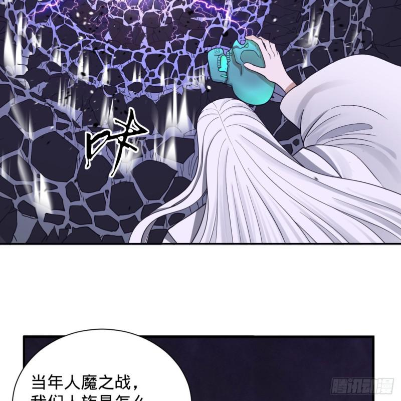 88回 大魔之骸60