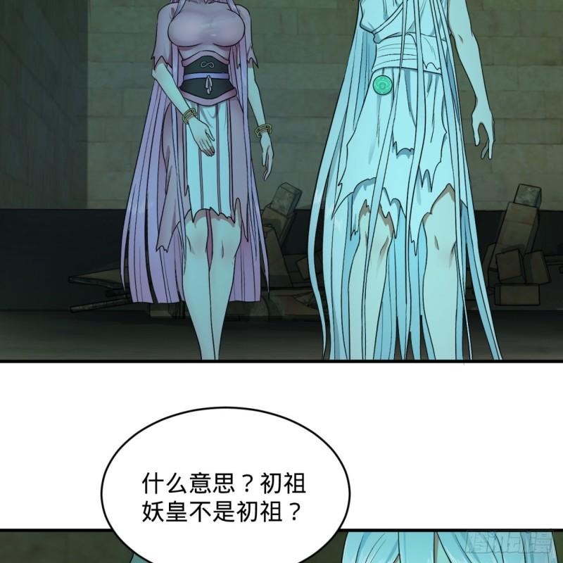 116 妖皇秘辛39