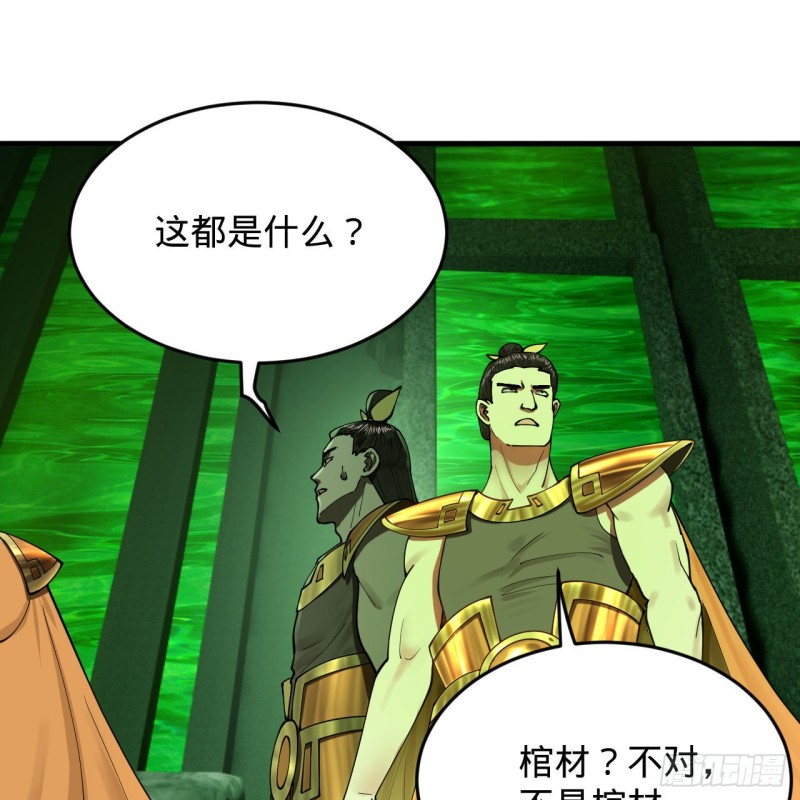 220回 天帝园圃，槐江之山47