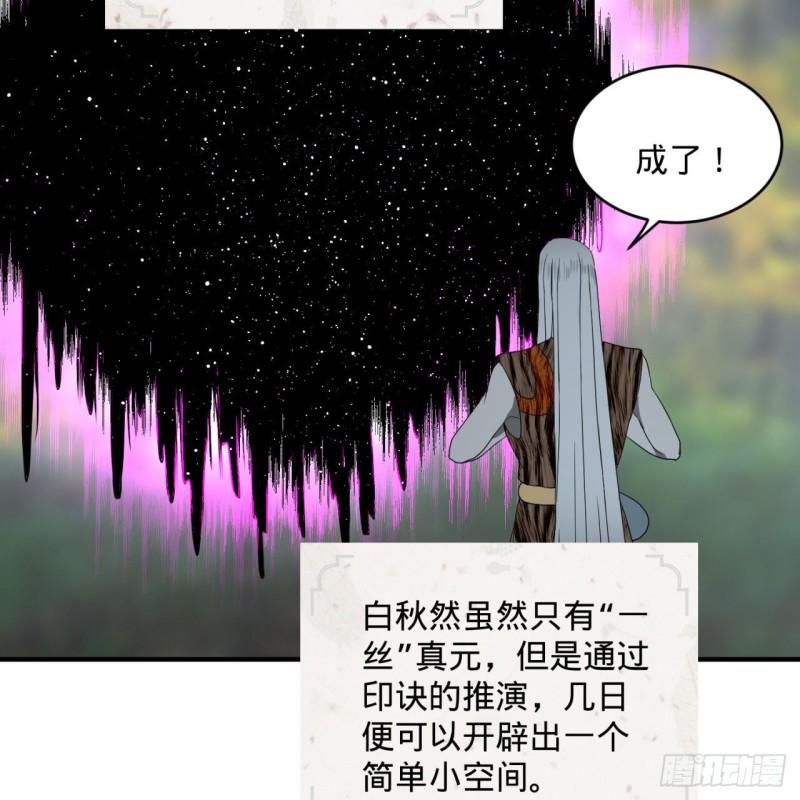 135回 想学啊，我教你啊71