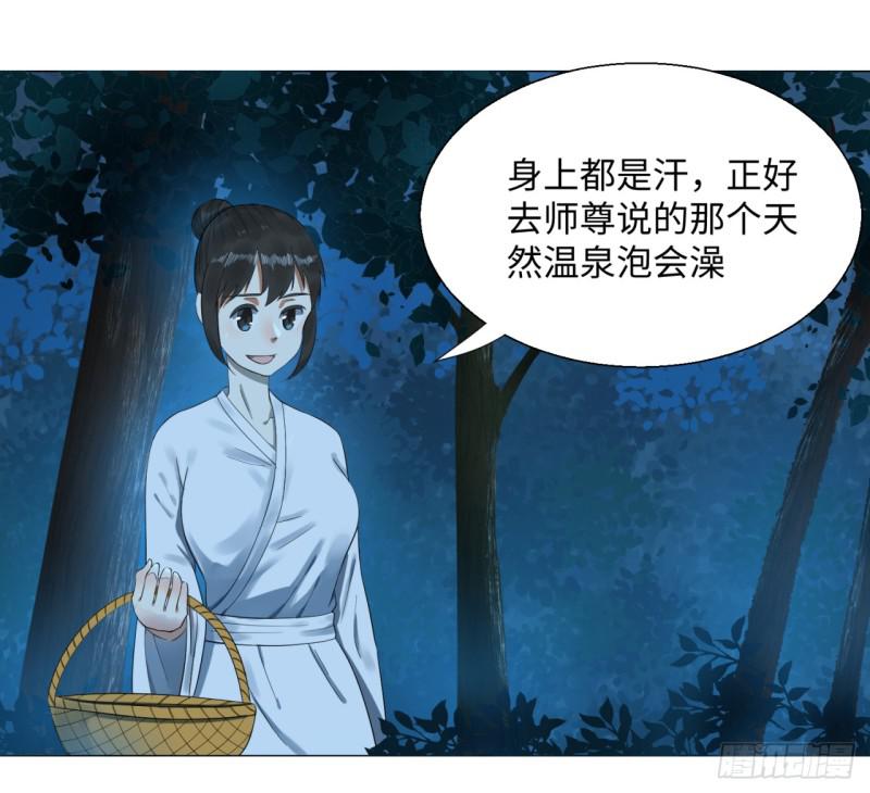 29回 温泉猴儿的嘲讽14