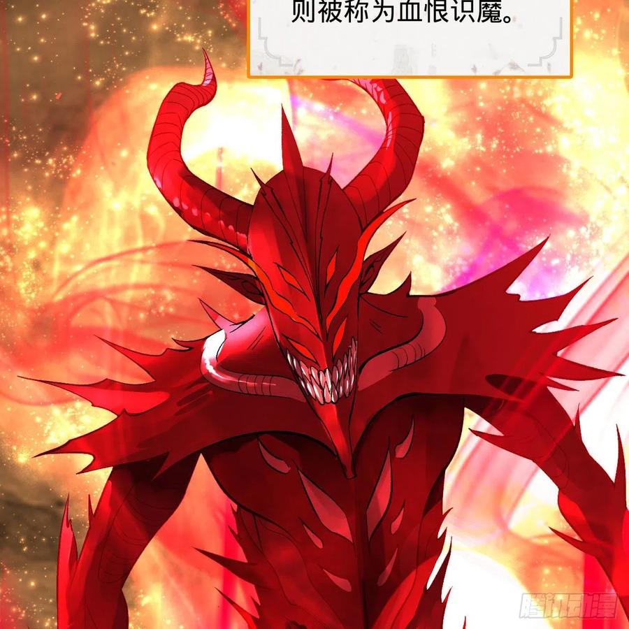 262回 识魔的诞生69