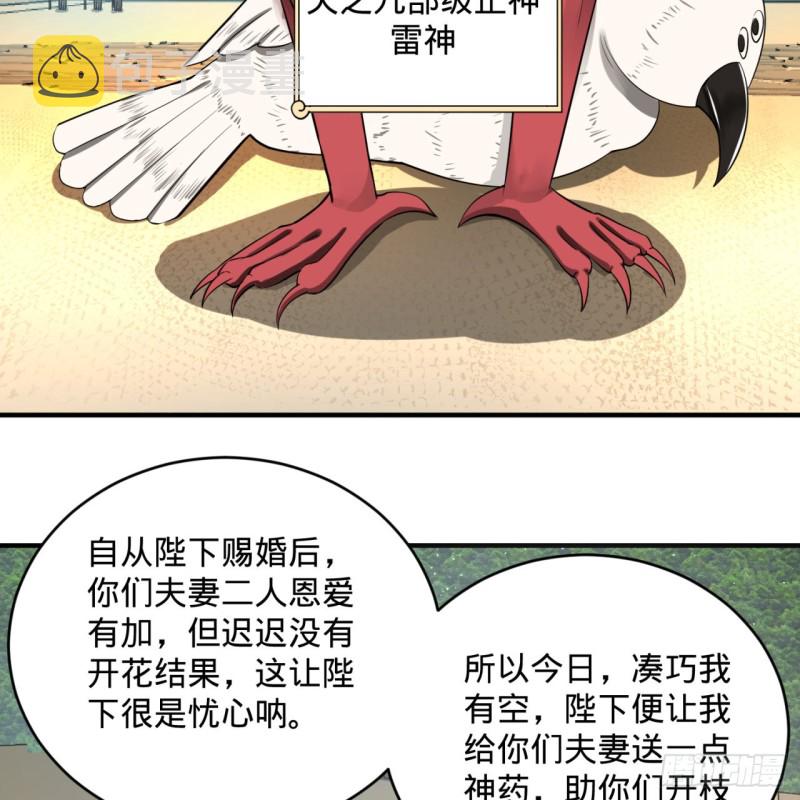 149回 舍身求剑39