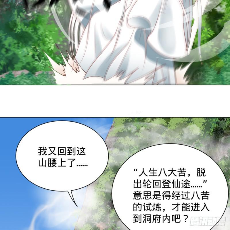 80回 鸠占鹊巢31