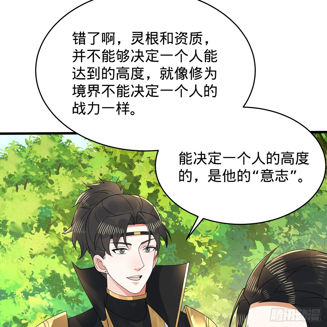 308回-即便炼气也绝不放弃53