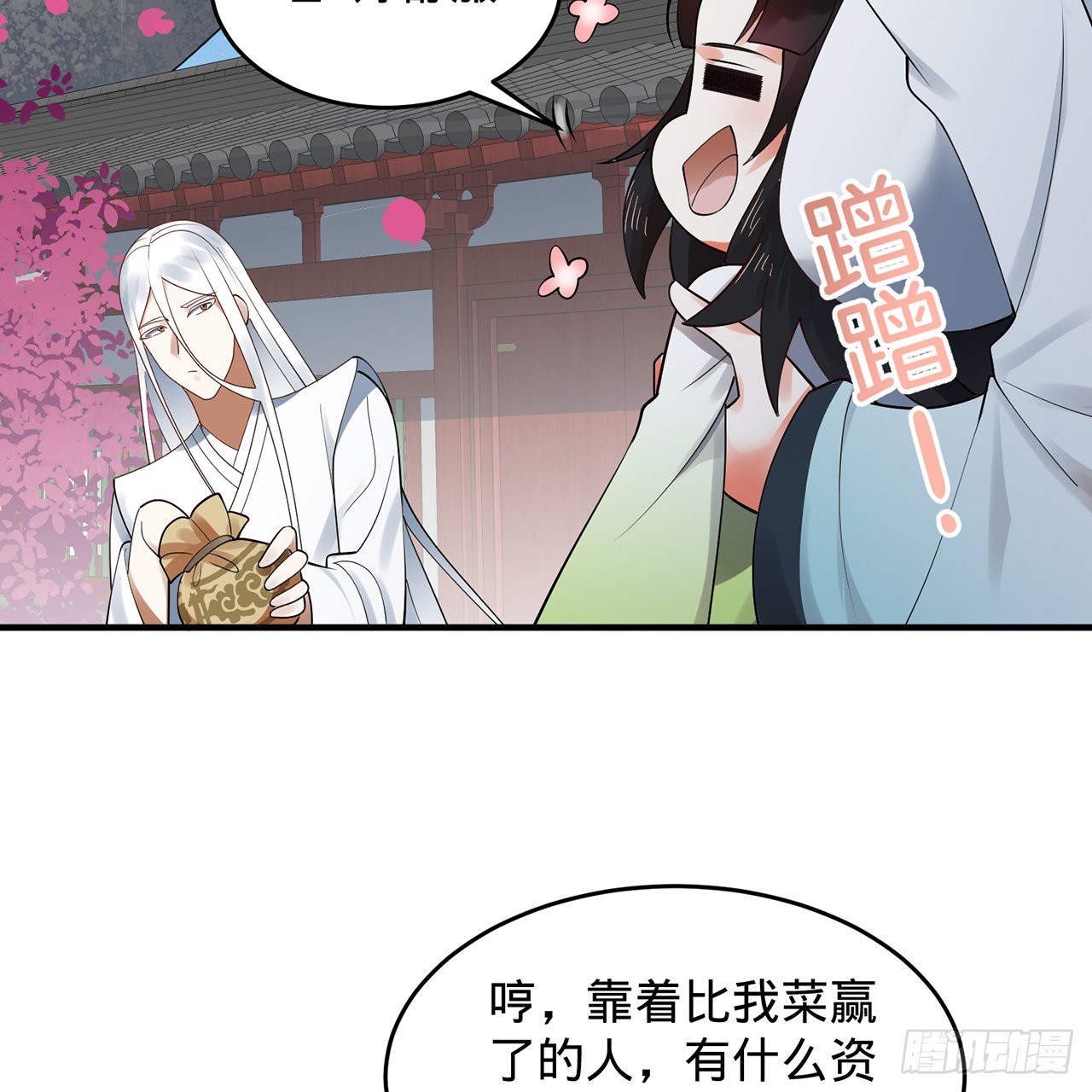308回-即便炼气也绝不放弃3