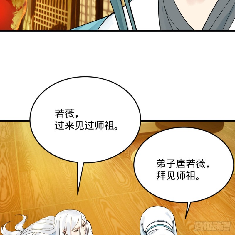 236回 你小子居然也能飞升？28