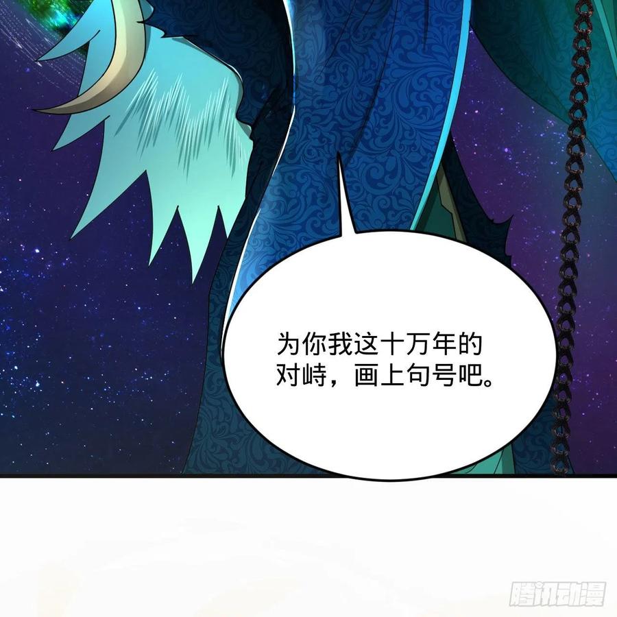 255回 崩仙锁31